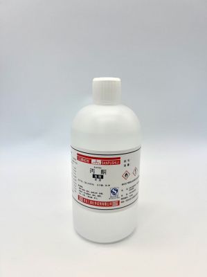 丙酮