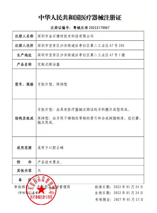 3D打印廠(chǎng)商深入口腔醫(yī)療下游產(chǎn)業(yè)鏈 金石三維持續(xù)發(fā)力齒科3D數(shù)字化解決方案
